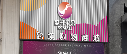 顺丰快递